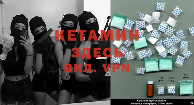 Кетамин ketamine  Торжок 